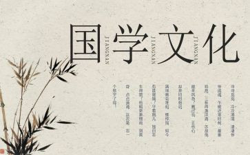 教国学心得体会推荐7篇