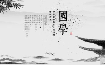 国学国演讲稿8篇