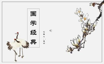 教国学心得体会最新6篇