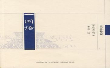 谈国语心得体会7篇