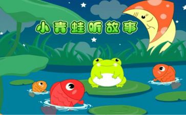 故事心得体会范文优秀6篇