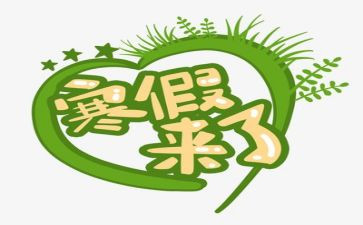 打寒假工的心得体会优质8篇