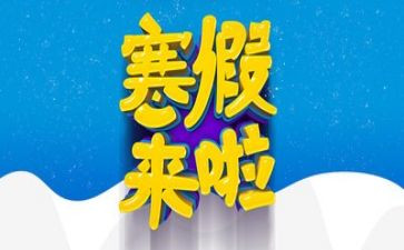 2022寒假教师学习心得8篇