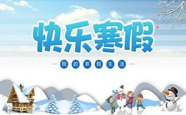 2022教师寒假学习心得8篇