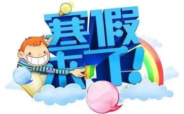 寒假工的活动总结优质6篇