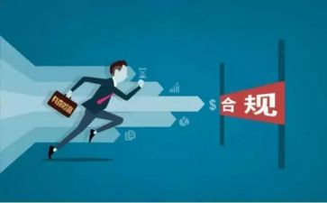 学习合规的心得体会8篇