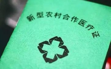 合疗工作心得体会8篇