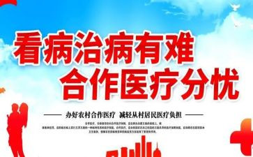 合疗述职报告最新8篇