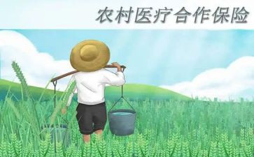 合疗述职报告6篇