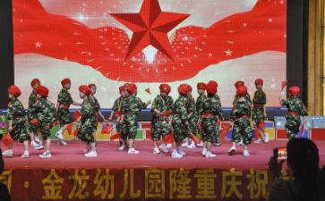 红星永向党心得体会6篇