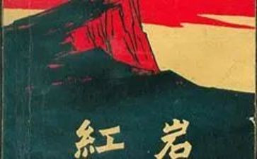 红岩600字读后感推荐5篇