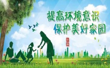 环保圈年度总结报告6篇