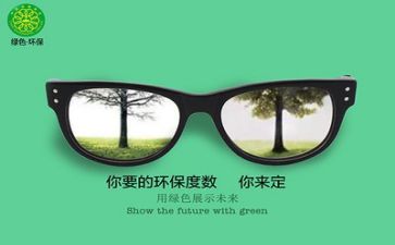 共环保活动方案优秀5篇