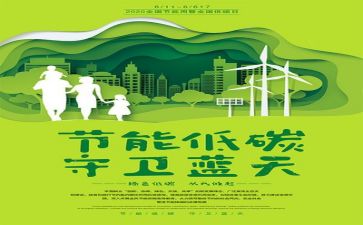擦环保活动方案模板6篇