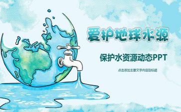 擦环保活动方案优质5篇