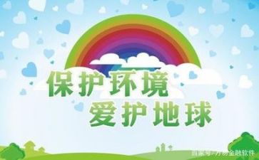 环保类的活动总结推荐7篇