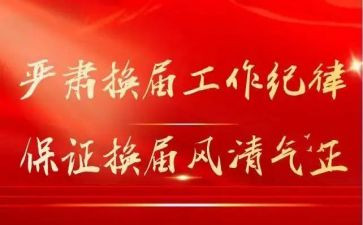 在领导换届上的讲话稿5篇