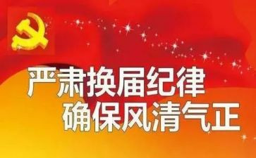 换届生总结报告7篇