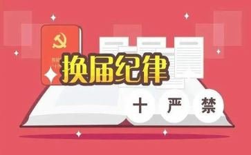 换届后述职报告8篇