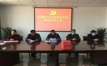 妇联换届工作报告8篇