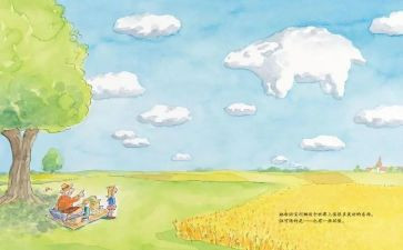 幼儿园小班绘本教案8篇