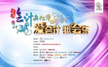 2023会计个人工作总结推荐8篇