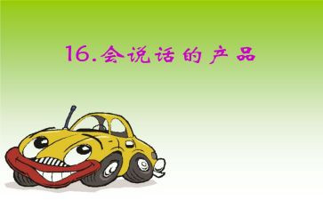 会说话演讲稿5篇