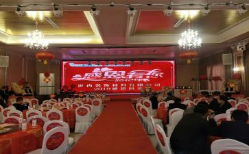 半年会销售总结报告5篇