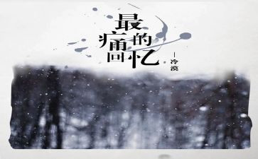 回忆类优秀作文精选5篇
