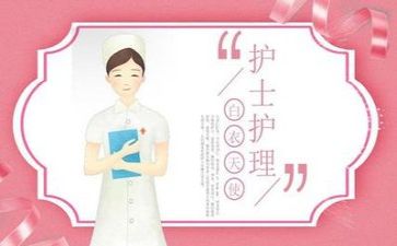 2022护理工作心得体会6篇