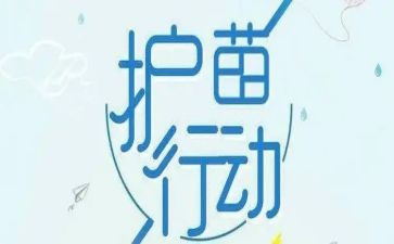 护苗2024心得体会7篇