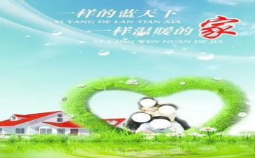 那天,我回家早了的作文6篇
