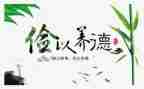 勤俭节约星事迹材料参考6篇