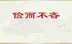 勤俭节约,珍惜粮食的演讲稿6篇