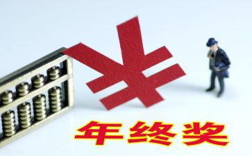 领奖金申请书7篇