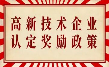 关于奖励申请书6篇