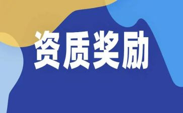奖励申请书7篇