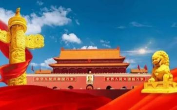 建国65周年活动方案7篇