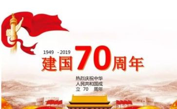 建国的心得体会8篇