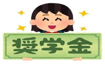 得奖学金心得体会6篇