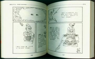 将苑读书心得体会6篇