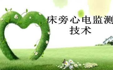 监护室的个人总结5篇