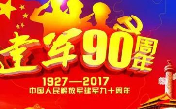 建军心得体会最新6篇