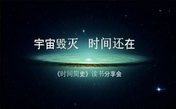 对中国简史的读后感5篇