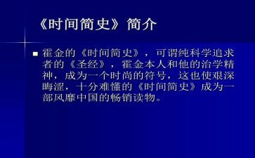 人类简史的心得体会8篇