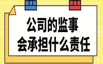 村监事长述职报告推荐7篇