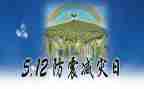 5.12减灾活动总结5篇
