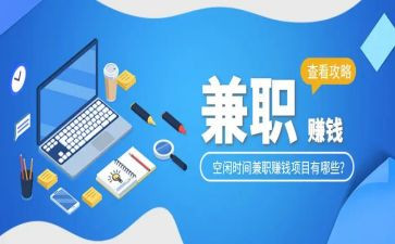 兼职的社会实践报告7篇
