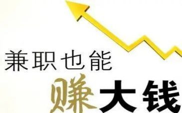 大学生兼职调查报告通用6篇