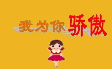 谦虚使人进步骄傲使人落后作文8篇